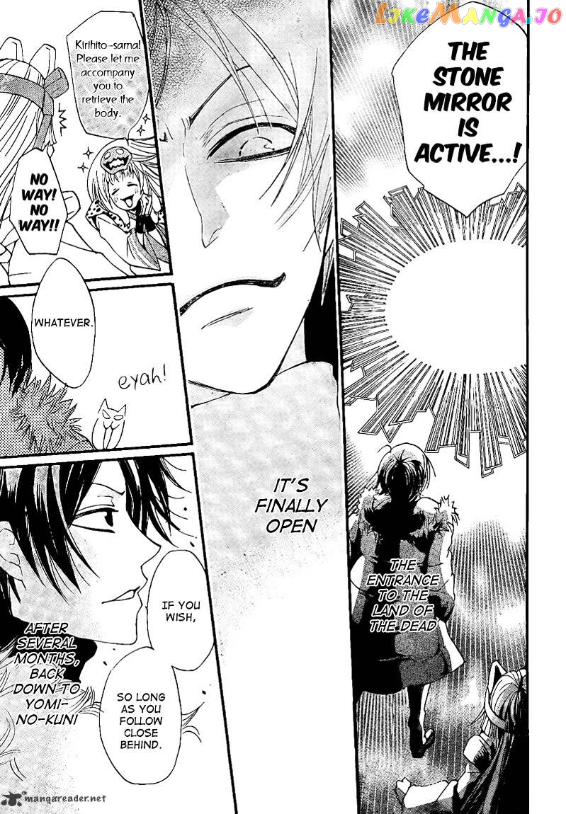 Kamisama Hajimemashita chapter 64 - page 11