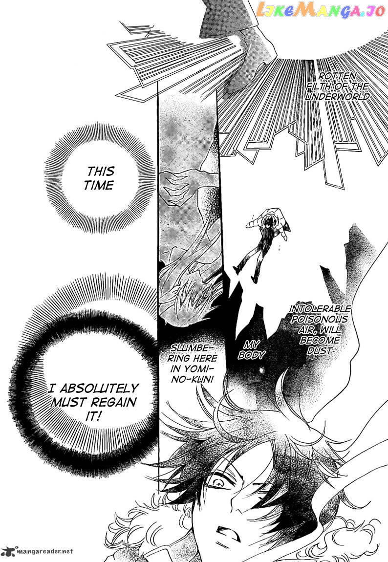 Kamisama Hajimemashita chapter 64 - page 12