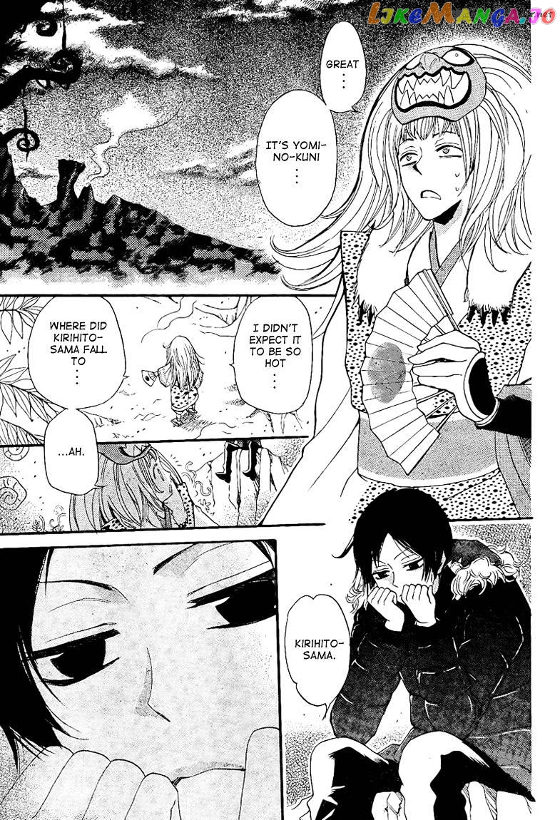Kamisama Hajimemashita chapter 64 - page 13