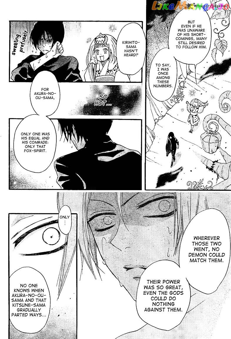 Kamisama Hajimemashita chapter 64 - page 16