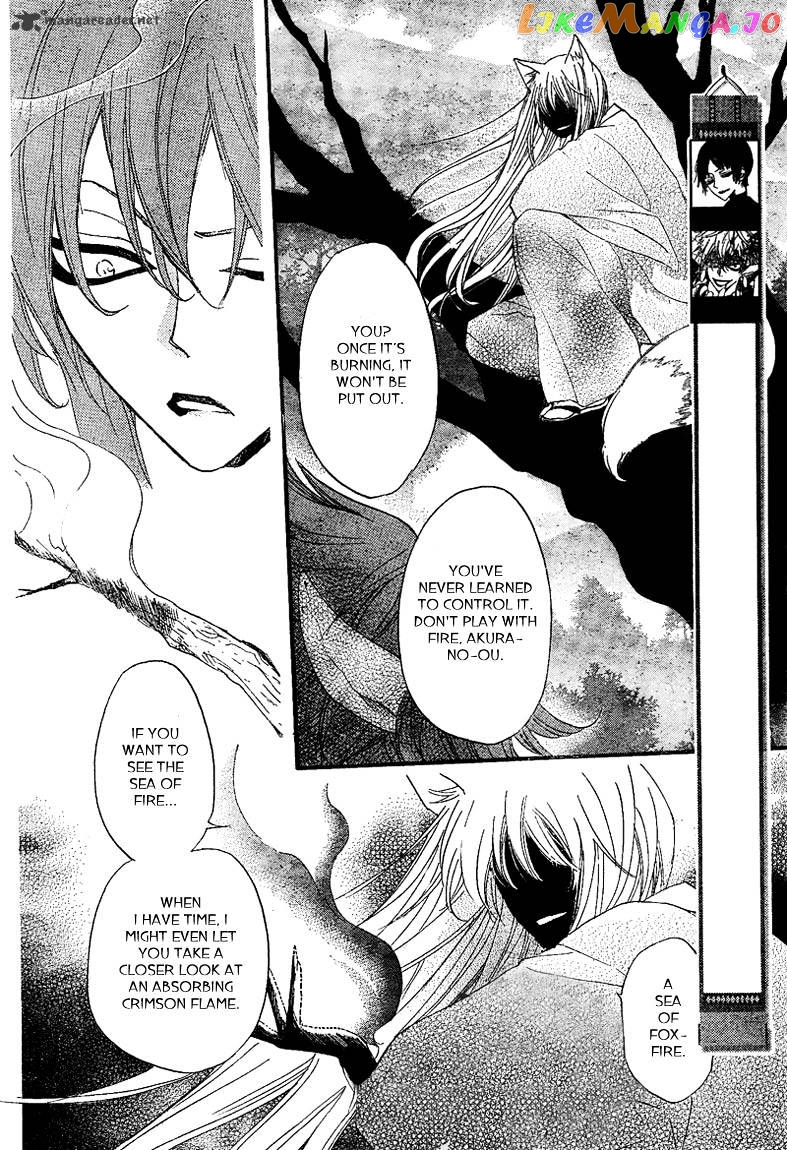 Kamisama Hajimemashita chapter 64 - page 2