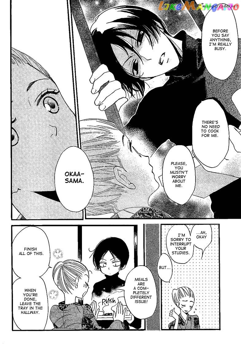 Kamisama Hajimemashita chapter 64 - page 6