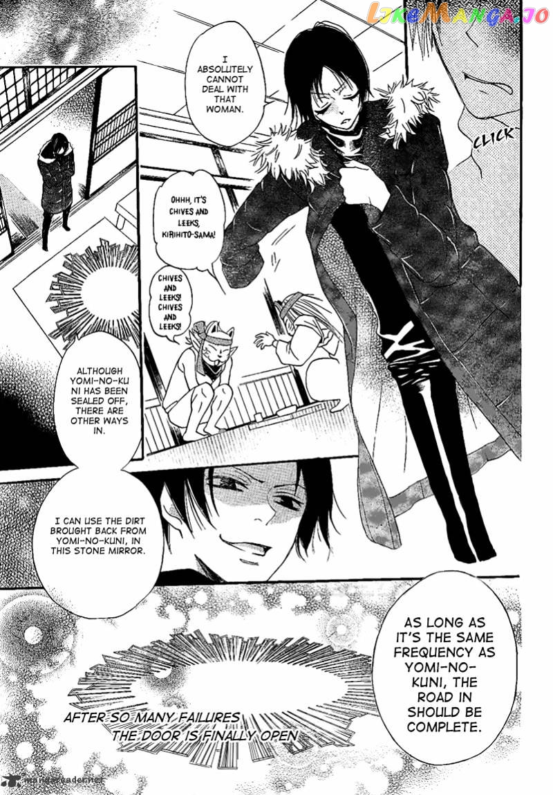 Kamisama Hajimemashita chapter 64 - page 7