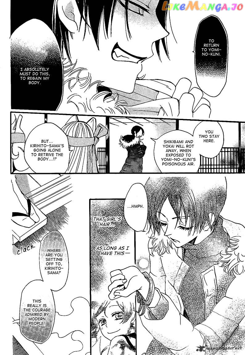Kamisama Hajimemashita chapter 64 - page 8