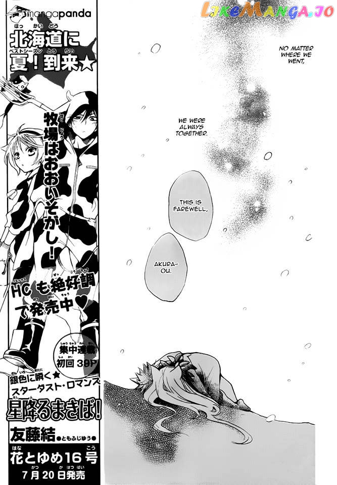 Kamisama Hajimemashita chapter 98 - page 13