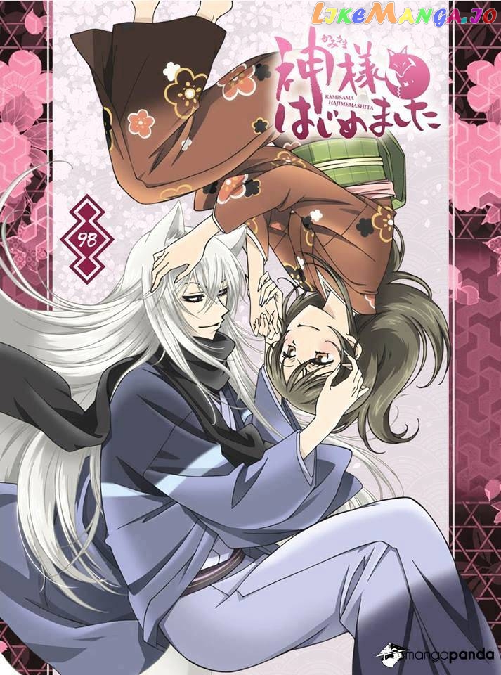 Kamisama Hajimemashita chapter 98 - page 2