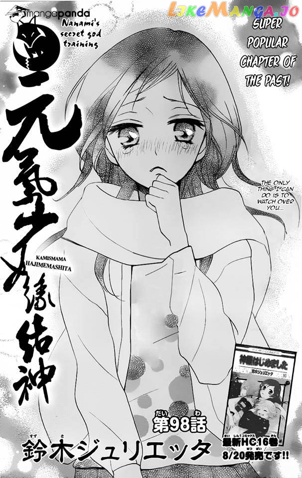 Kamisama Hajimemashita chapter 98 - page 3