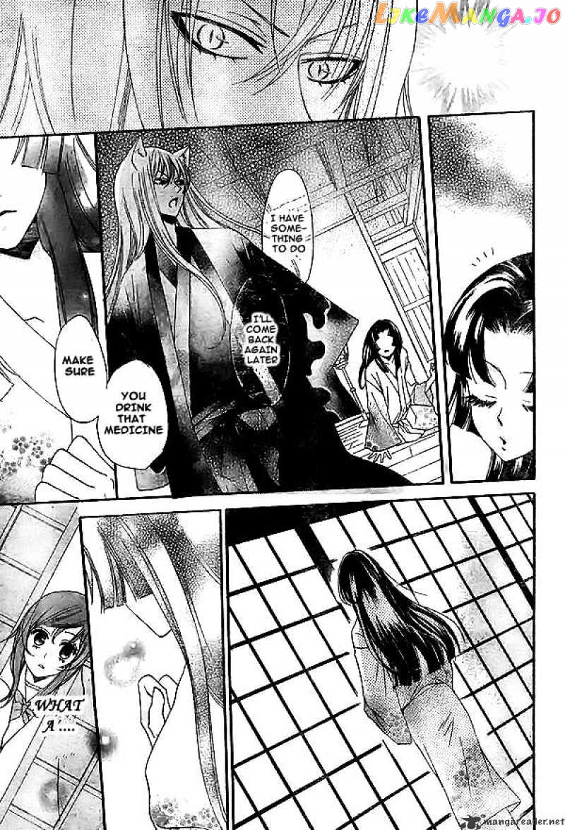 Kamisama Hajimemashita chapter 23 - page 10