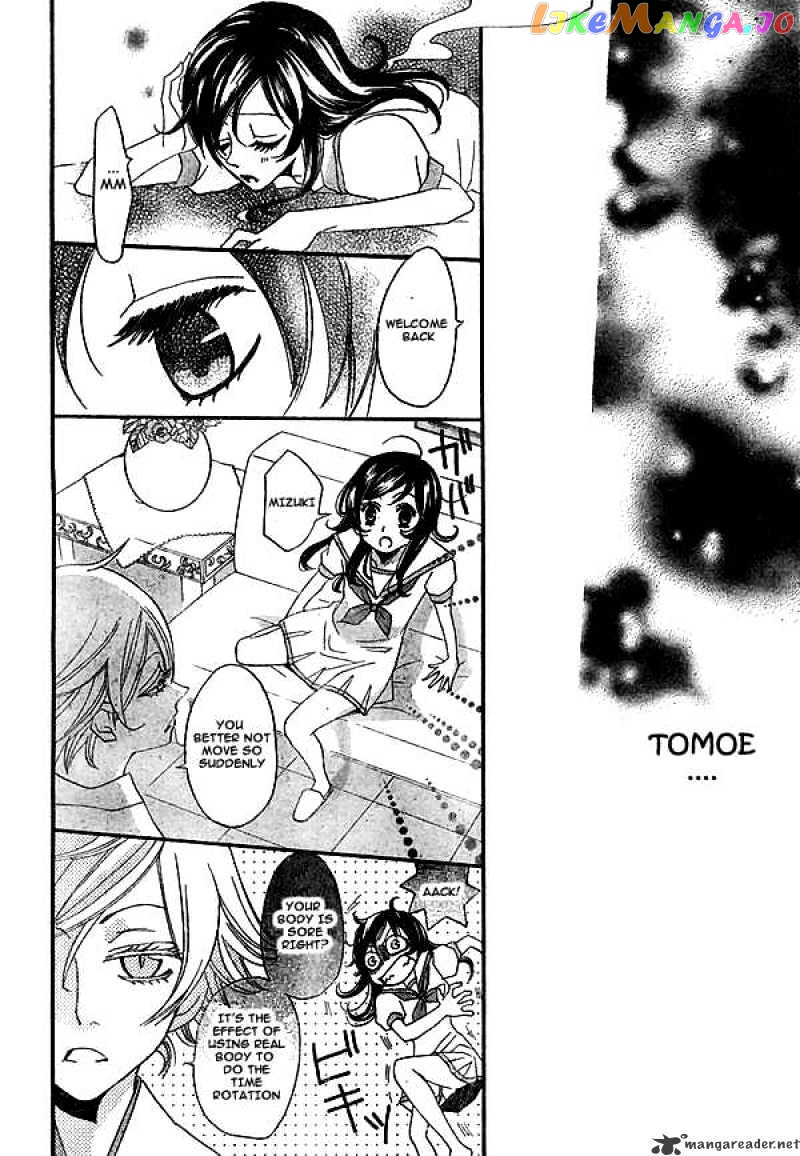 Kamisama Hajimemashita chapter 23 - page 17