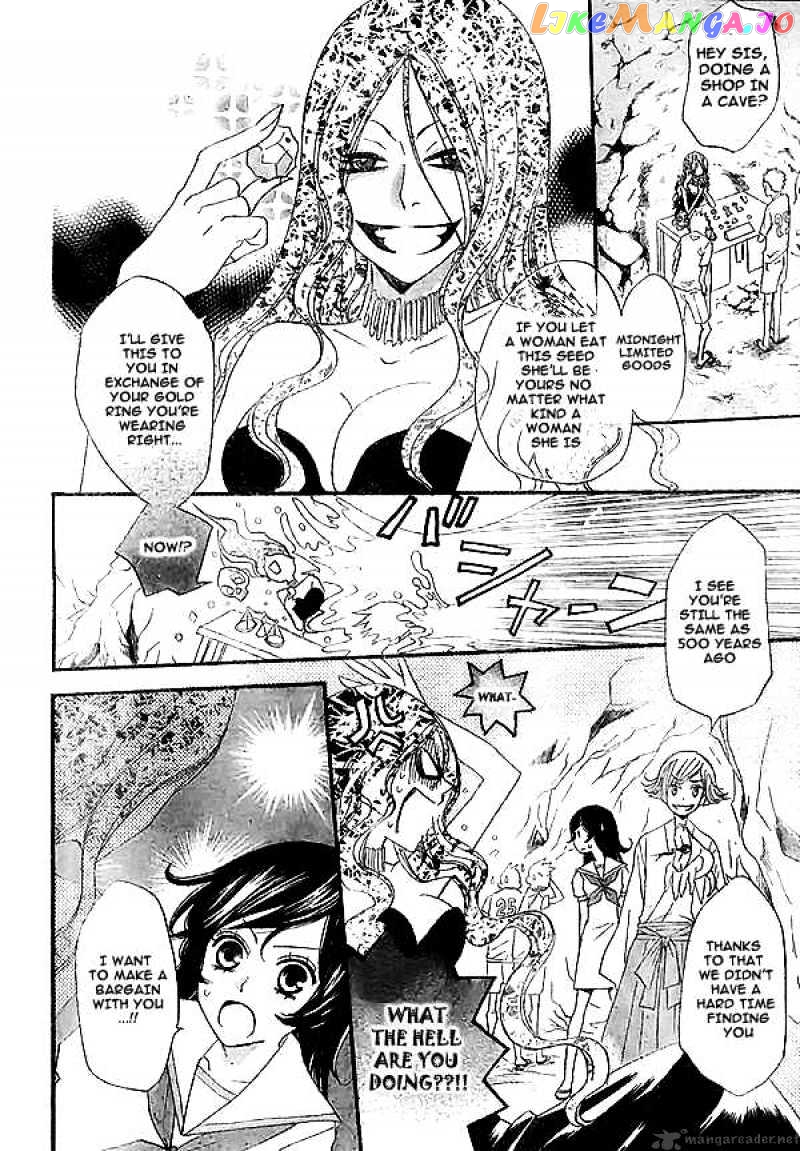 Kamisama Hajimemashita chapter 23 - page 19
