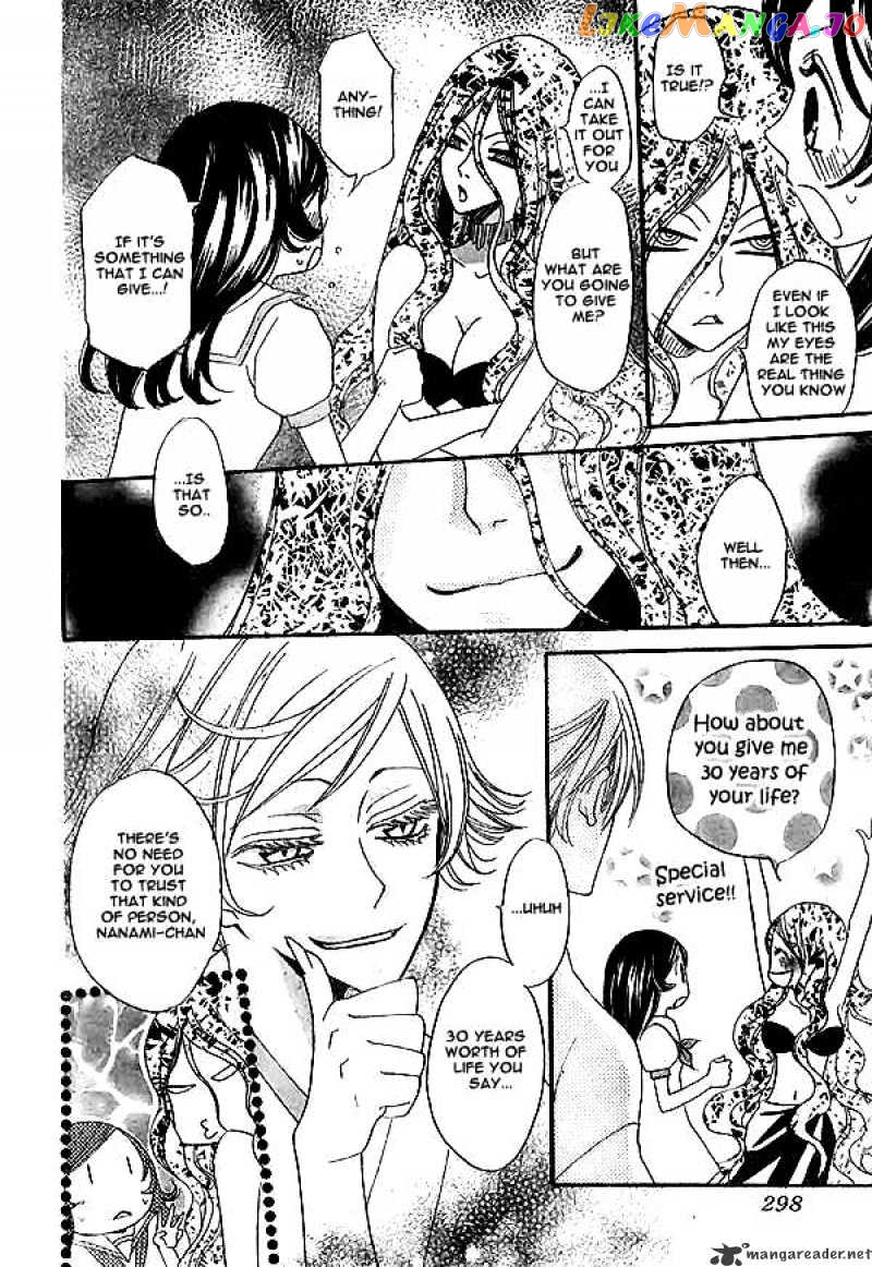 Kamisama Hajimemashita chapter 23 - page 21