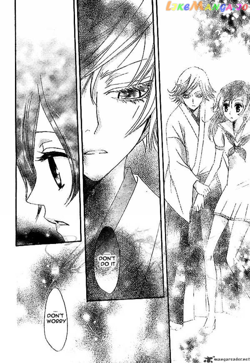 Kamisama Hajimemashita chapter 23 - page 23