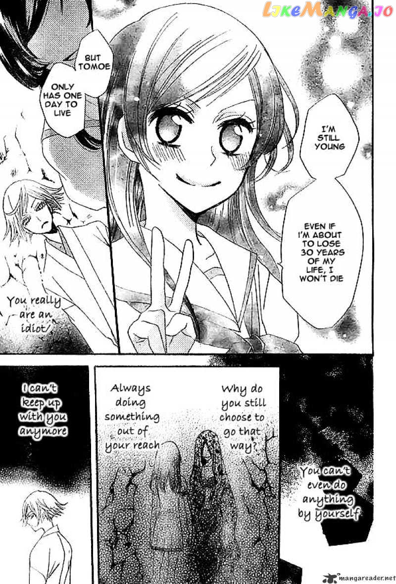 Kamisama Hajimemashita chapter 23 - page 24