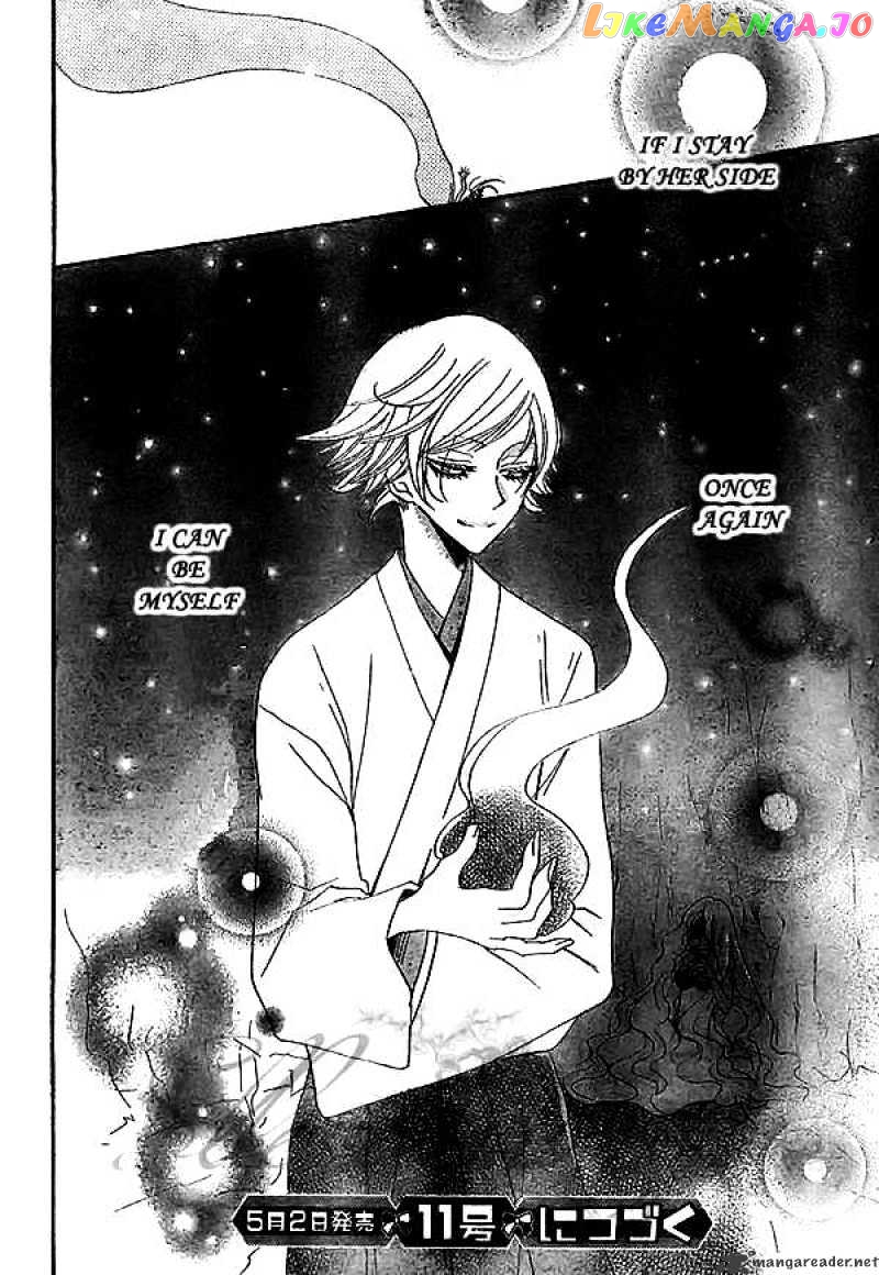 Kamisama Hajimemashita chapter 23 - page 31