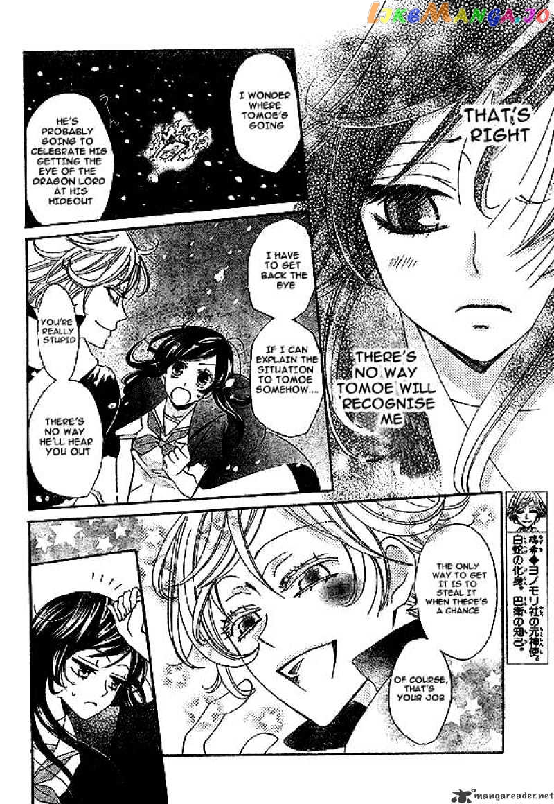 Kamisama Hajimemashita chapter 23 - page 5
