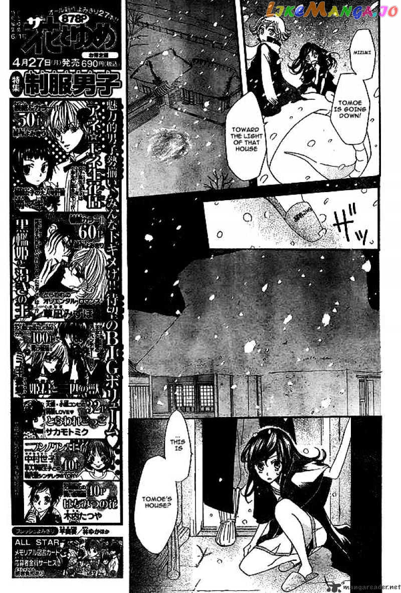 Kamisama Hajimemashita chapter 23 - page 6