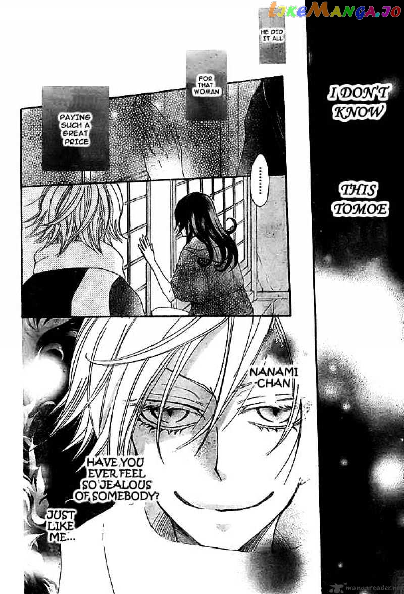 Kamisama Hajimemashita chapter 23 - page 9