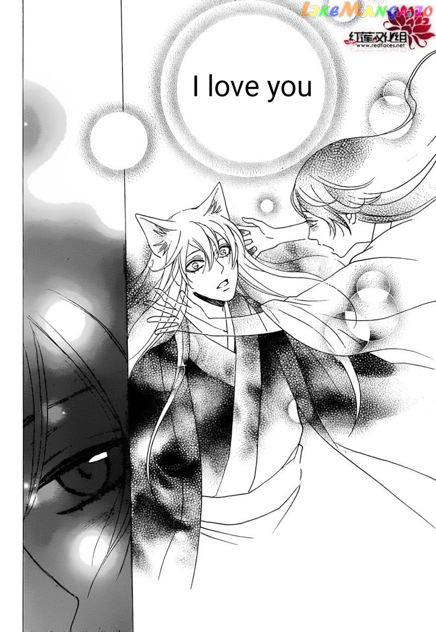 Kamisama Hajimemashita chapter 139 - page 11