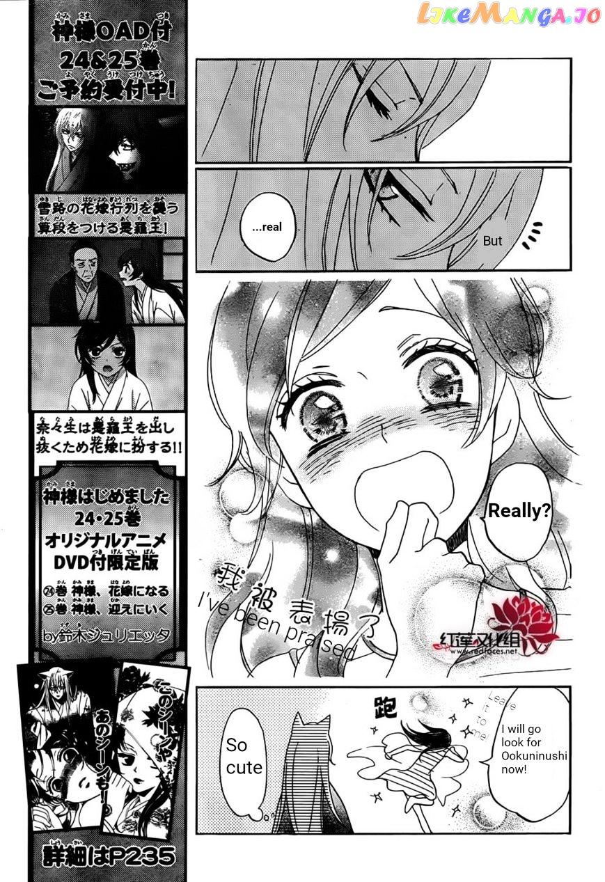Kamisama Hajimemashita chapter 139 - page 27