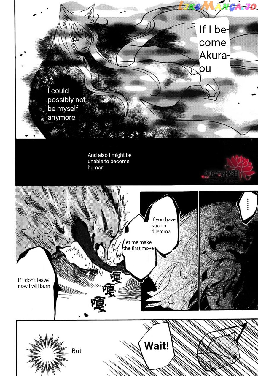 Kamisama Hajimemashita chapter 139 - page 7