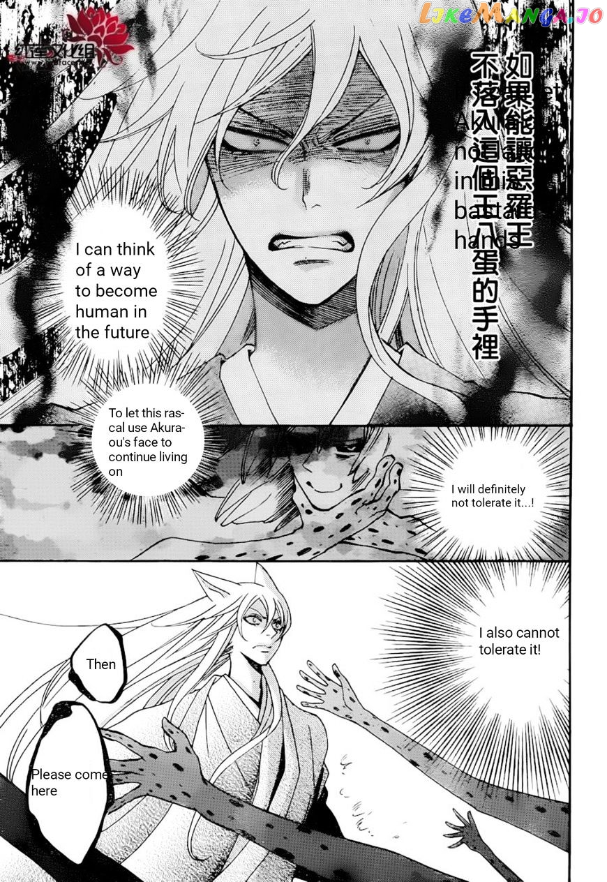 Kamisama Hajimemashita chapter 139 - page 8