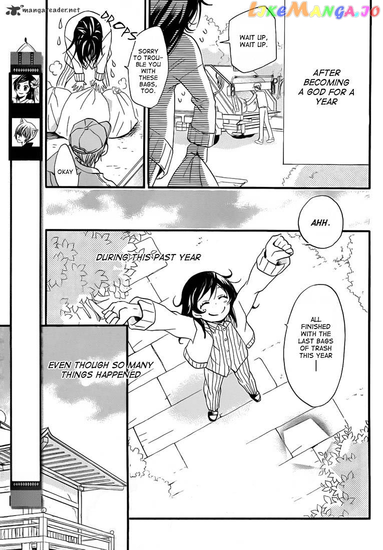 Kamisama Hajimemashita chapter 65 - page 1