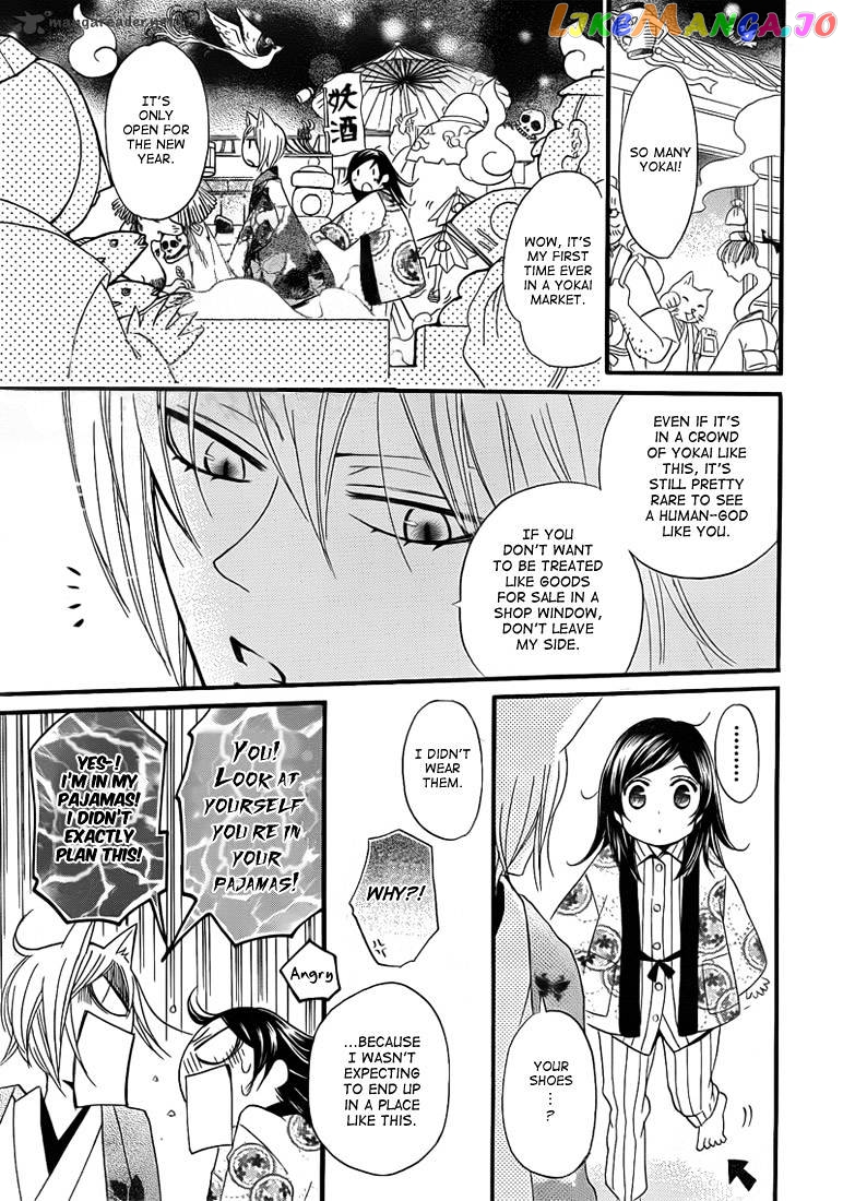 Kamisama Hajimemashita chapter 65 - page 13