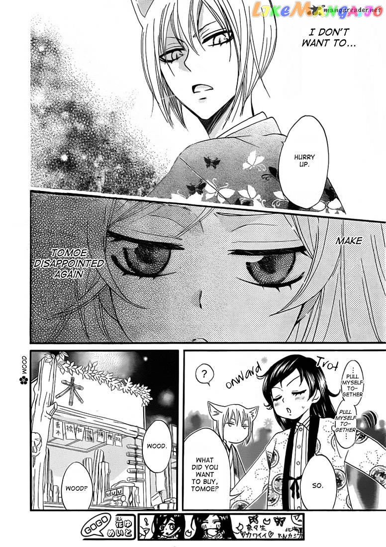 Kamisama Hajimemashita chapter 65 - page 16