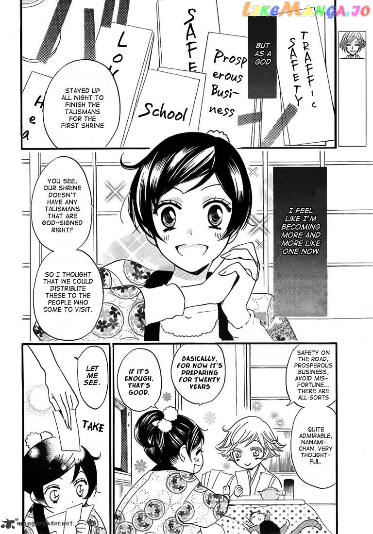 Kamisama Hajimemashita chapter 65 - page 2