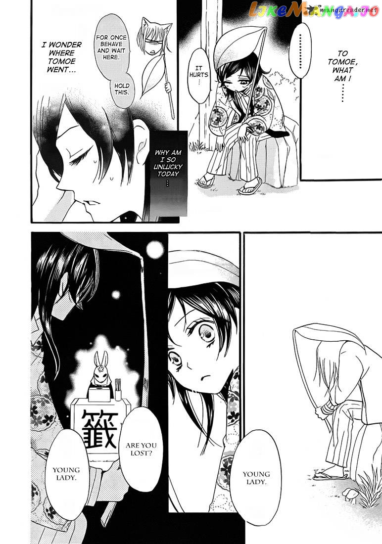 Kamisama Hajimemashita chapter 65 - page 24