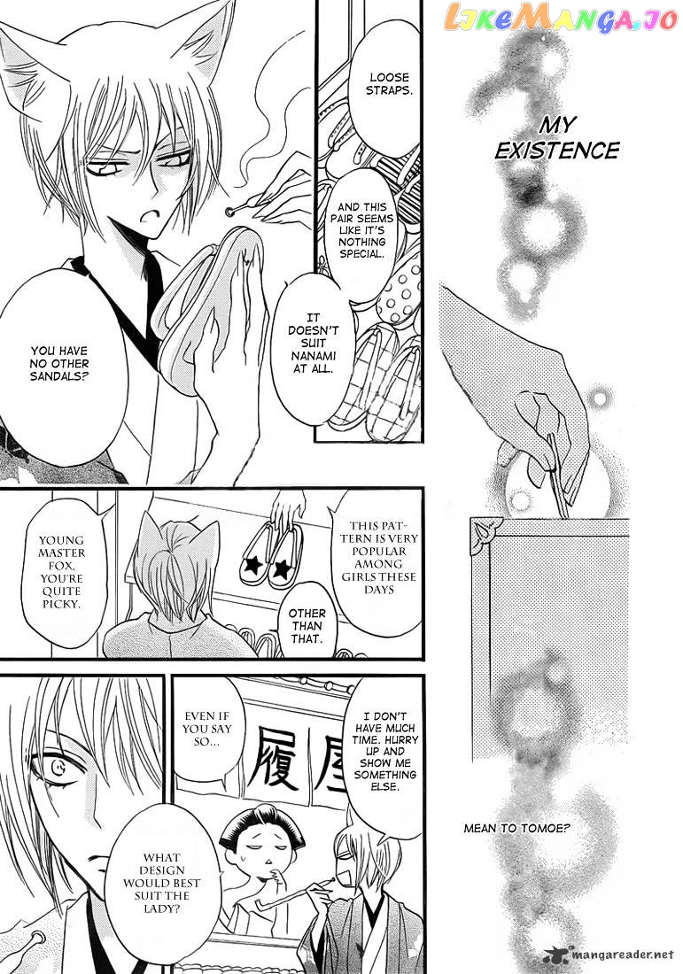 Kamisama Hajimemashita chapter 65 - page 27