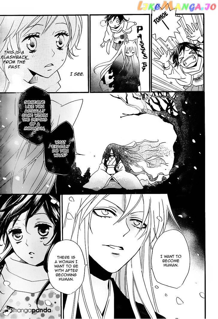 Kamisama Hajimemashita chapter 99 - page 12