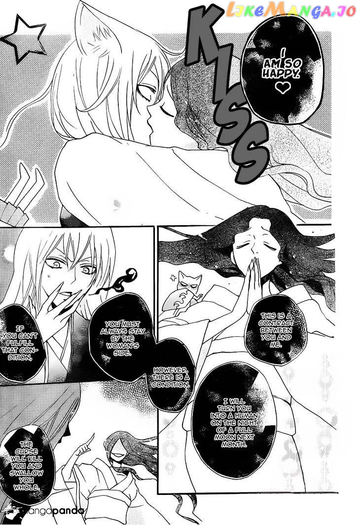 Kamisama Hajimemashita chapter 99 - page 14