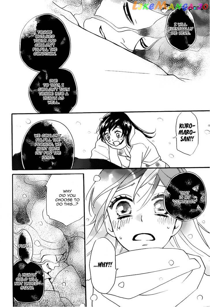 Kamisama Hajimemashita chapter 99 - page 23