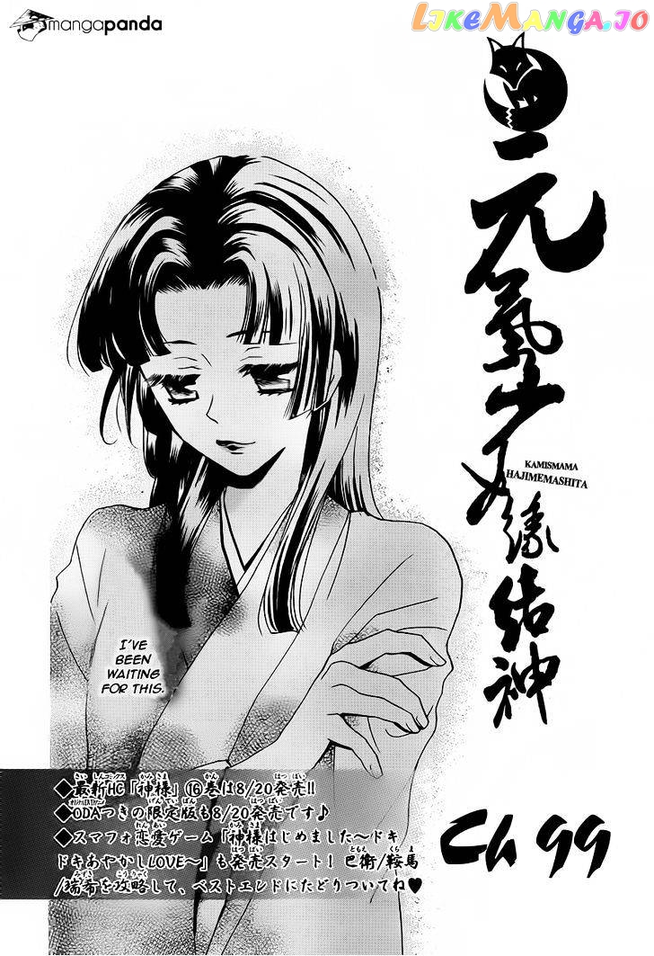 Kamisama Hajimemashita chapter 99 - page 3
