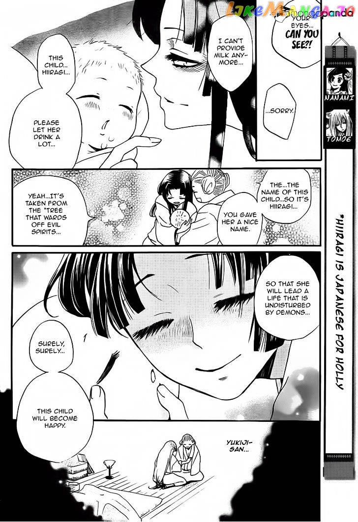 Kamisama Hajimemashita chapter 99 - page 5