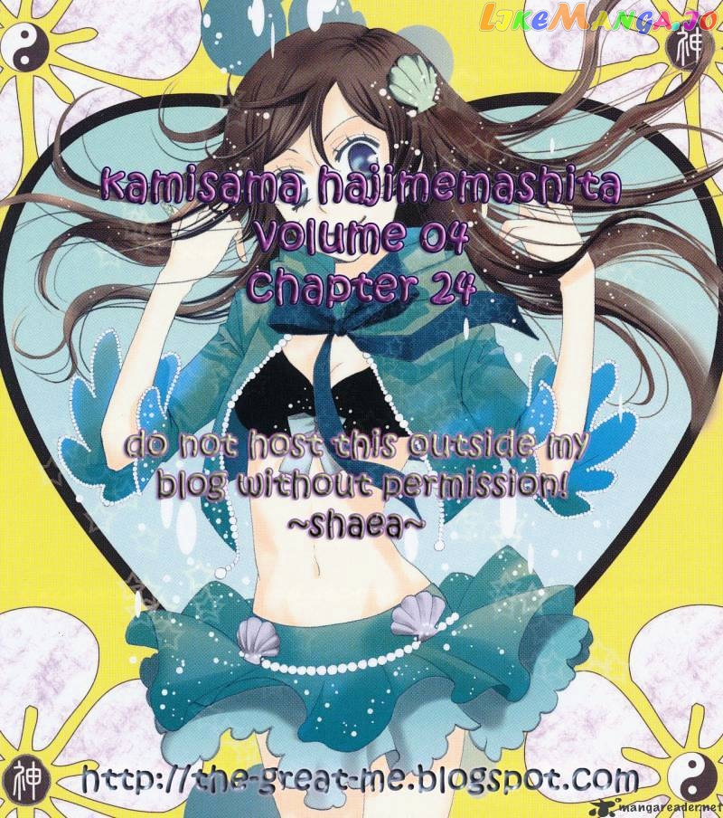 Kamisama Hajimemashita chapter 24 - page 1