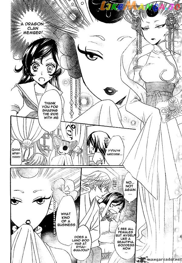 Kamisama Hajimemashita chapter 24 - page 11