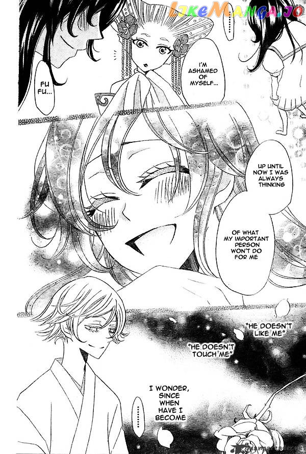 Kamisama Hajimemashita chapter 24 - page 17