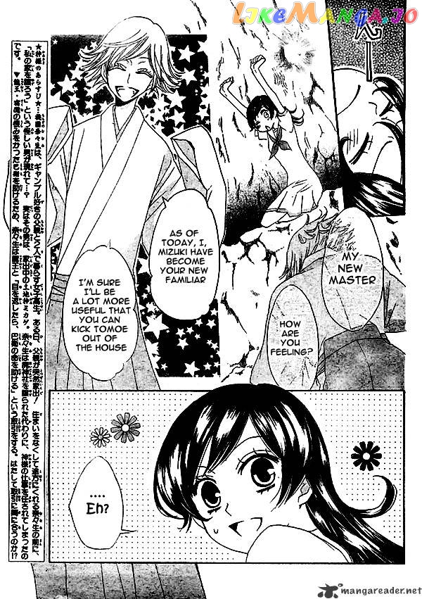 Kamisama Hajimemashita chapter 24 - page 2