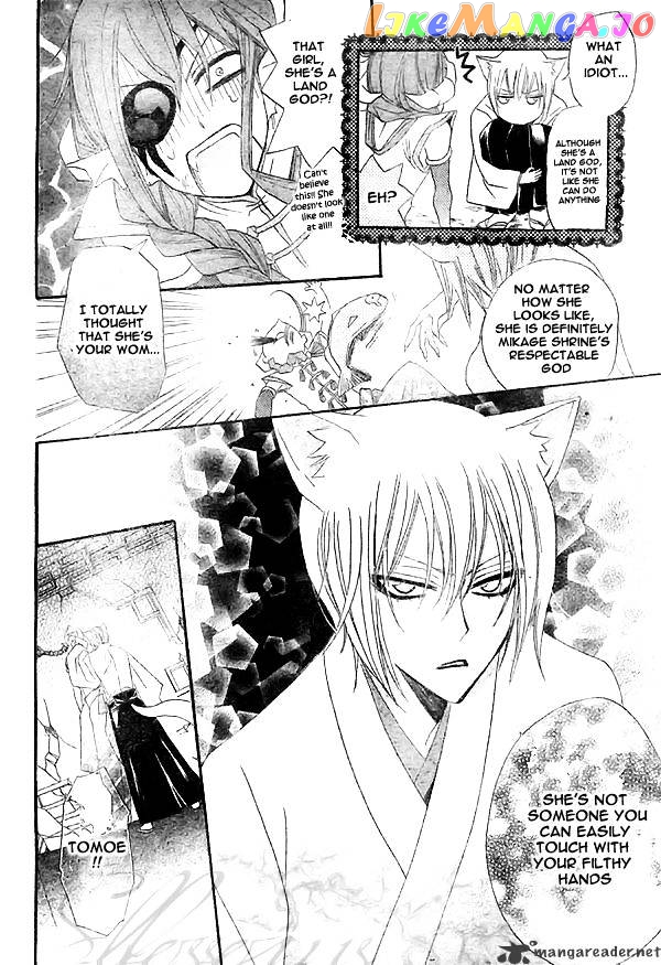Kamisama Hajimemashita chapter 24 - page 21