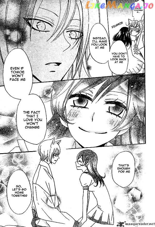 Kamisama Hajimemashita chapter 24 - page 26