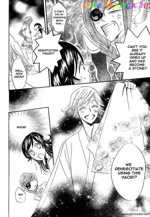 Kamisama Hajimemashita chapter 24 - page 29