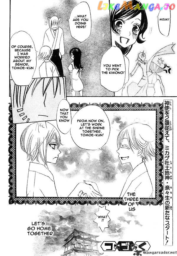Kamisama Hajimemashita chapter 24 - page 31