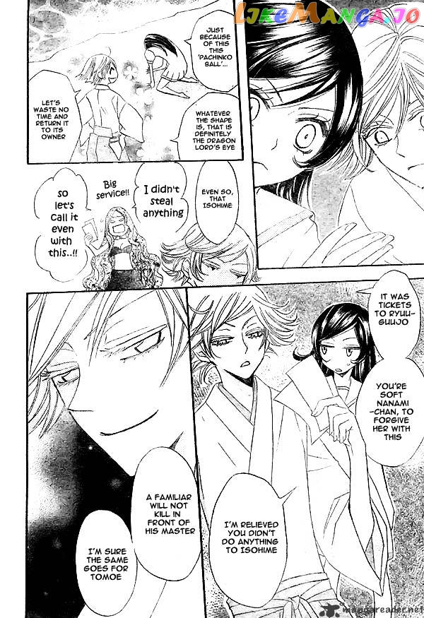 Kamisama Hajimemashita chapter 24 - page 5
