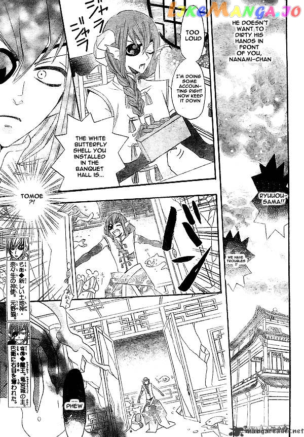 Kamisama Hajimemashita chapter 24 - page 6