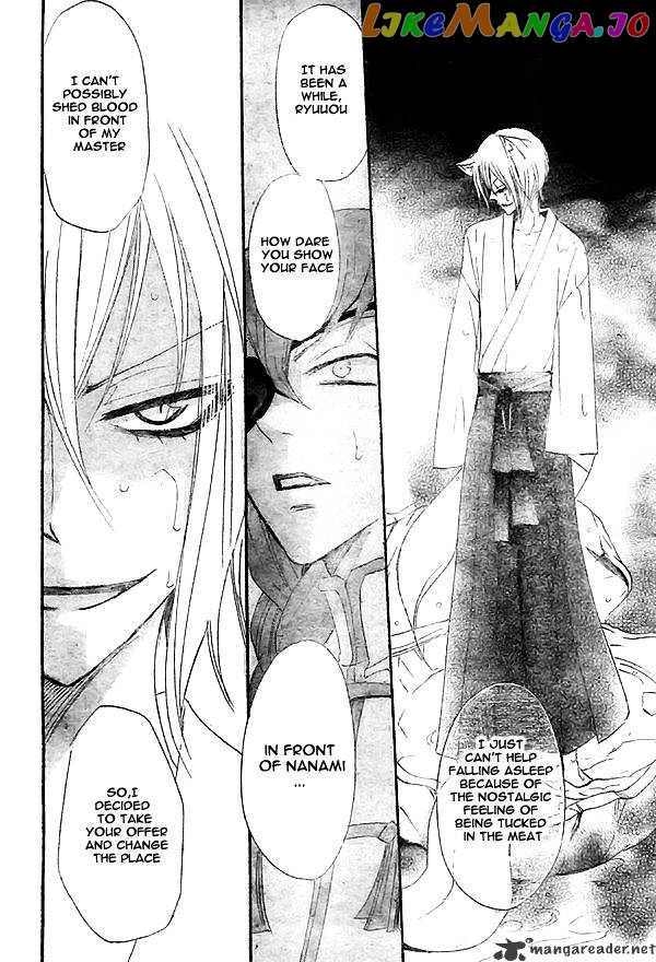 Kamisama Hajimemashita chapter 24 - page 7