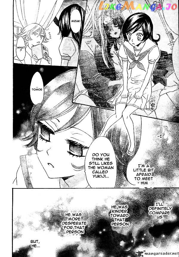 Kamisama Hajimemashita chapter 24 - page 9
