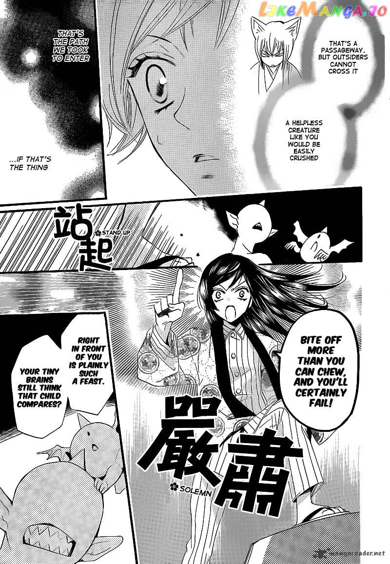 Kamisama Hajimemashita chapter 66 - page 11