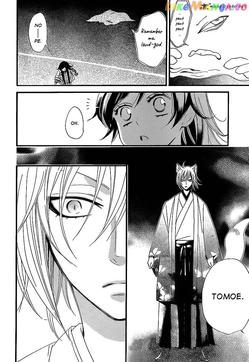 Kamisama Hajimemashita chapter 66 - page 18